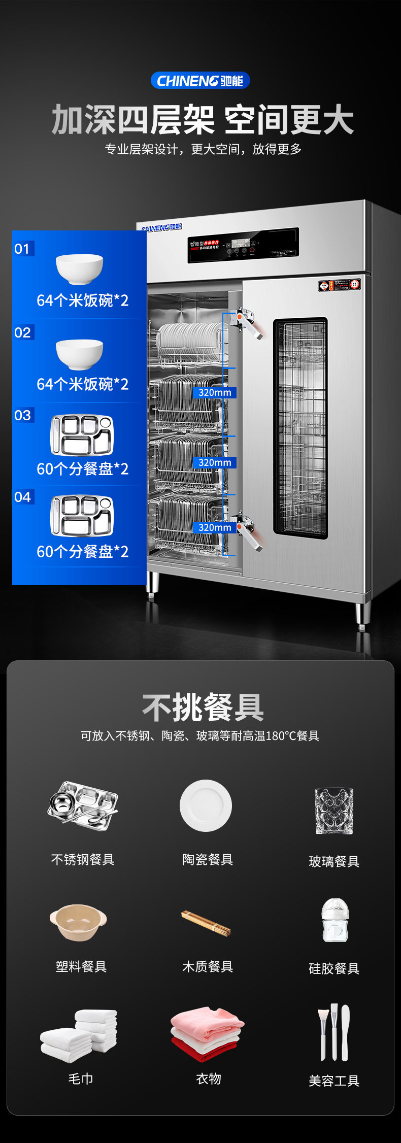 乐鱼蒸汽消毒柜加深四层架