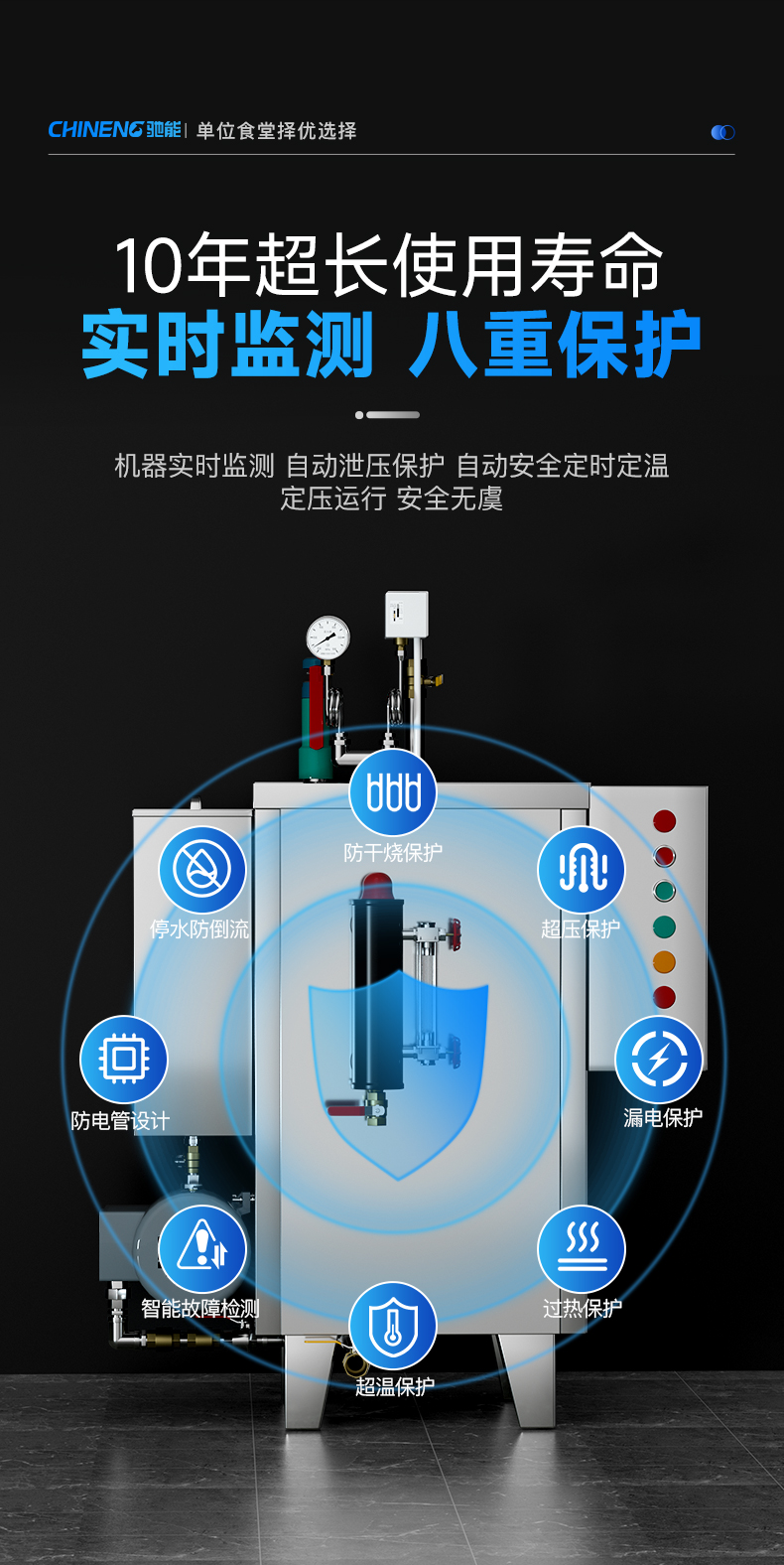 立式蒸汽发生器超长使用寿命